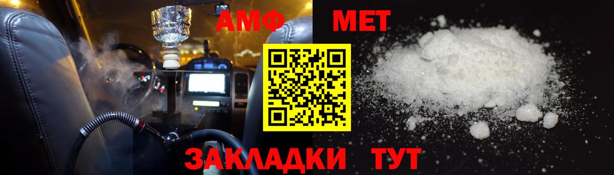 АМФЕТАМИН VHQ Бирск