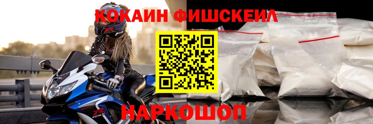 КОКАИН Боливия  Вход с VPN  Бирск  COCAIN  Кокаин VHQ 