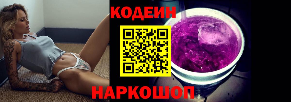 Бирск  Кодеин напиток Lean (лин)  Кодеин напиток Lean (лин)  Вход с VPN 