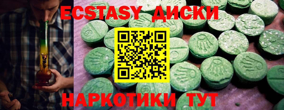 Экстази mix Бирск