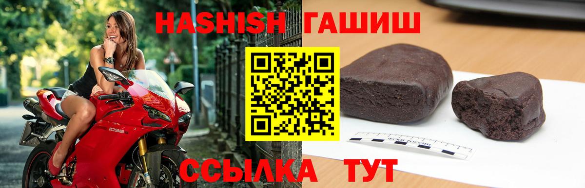 Гашиш Premium  ГАШИШ Cannabis  Бирск  Вход с VPN 