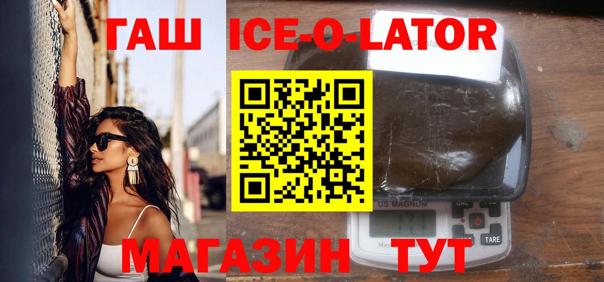ГАШ хэш Бирск