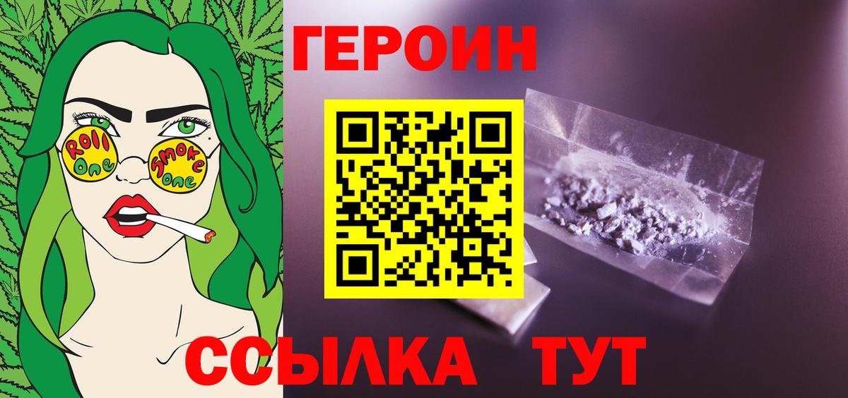 Героин Афган  Героин  Бирск  Вход с VPN 