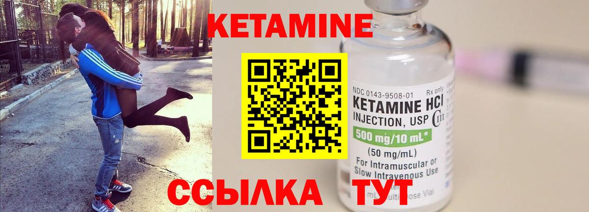 КЕТАМИН VHQ  Вход с VPN  Бирск 