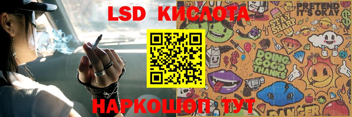 Бирск  LSD-25 экстази кислота  Лсд 25 экстази кислота  Вход с VPN 