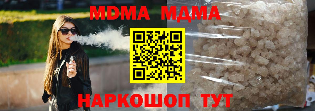 MDMA crystal Бирск