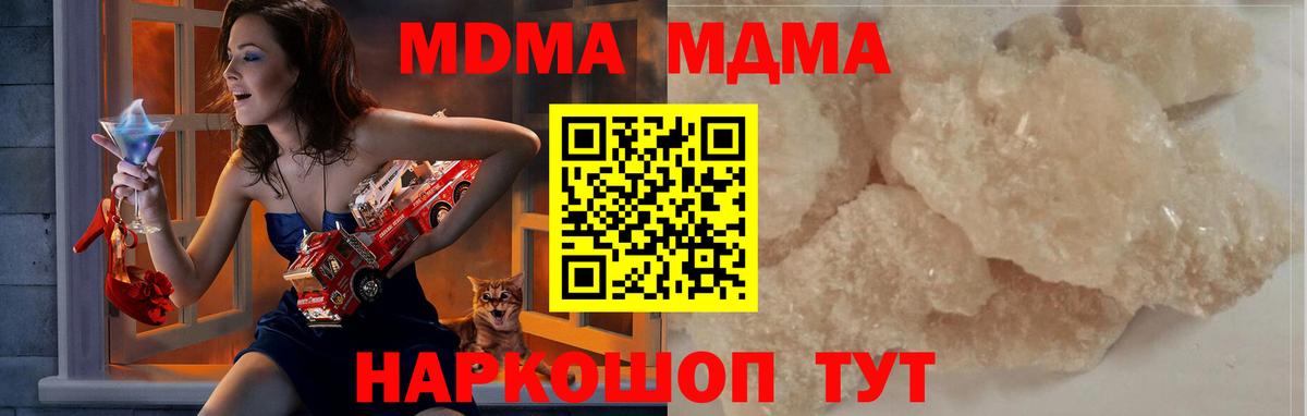 MDMA crystal  MDMA VHQ  Вход с VPN  Бирск 