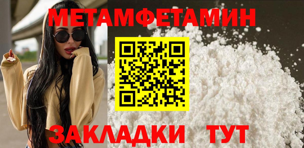 Метамфетамин Methamphetamine Бирск