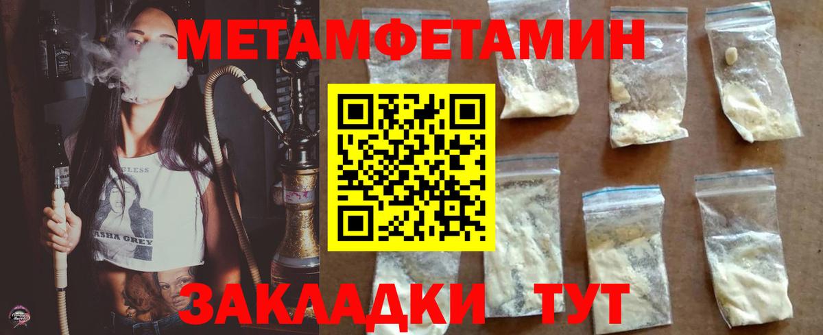 Метамфетамин кристалл  Вход с VPN  Бирск  Метамфетамин кристалл 