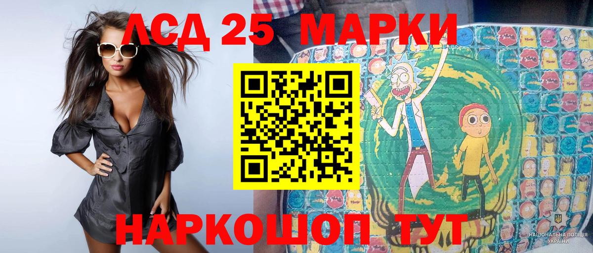 Наркотические марки 1500мкг Бирск