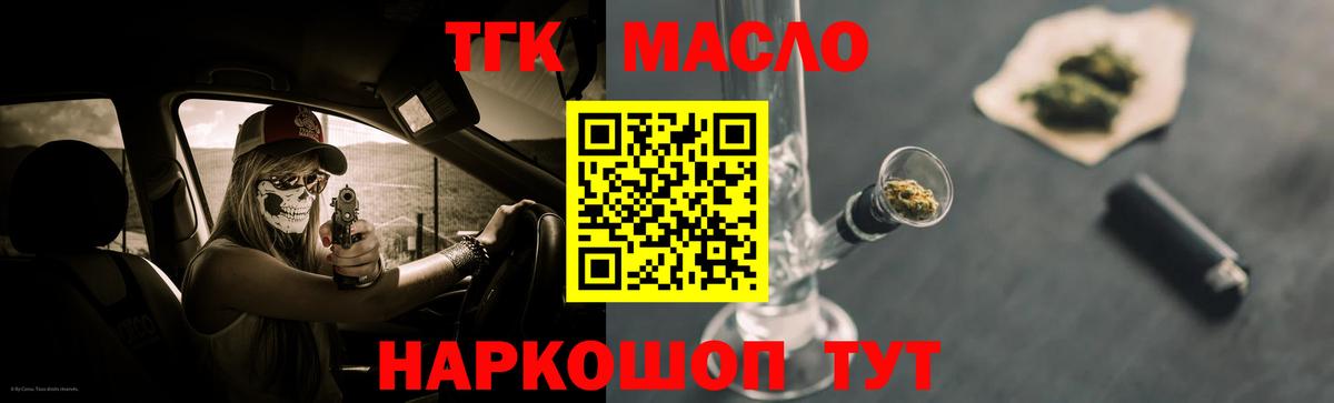 Бирск  Дистиллят ТГК Wax  Вход с VPN 